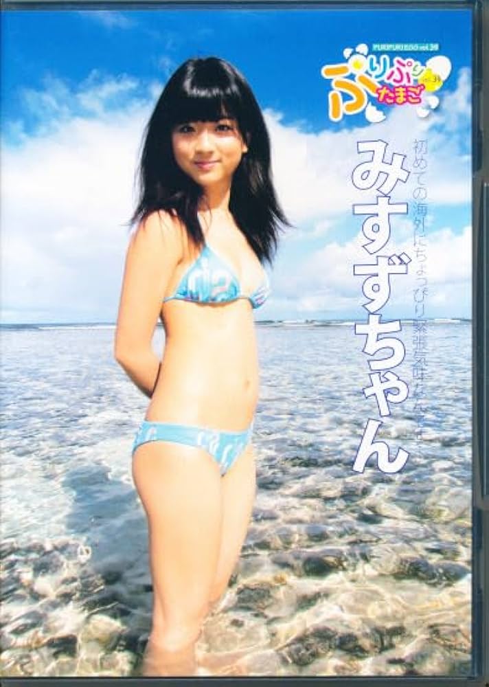 ぷりぷりたまご 7 DVD付 ぷりぷりたまご vol.7 DVD みすずちゃん 田中みすず 織原レイ